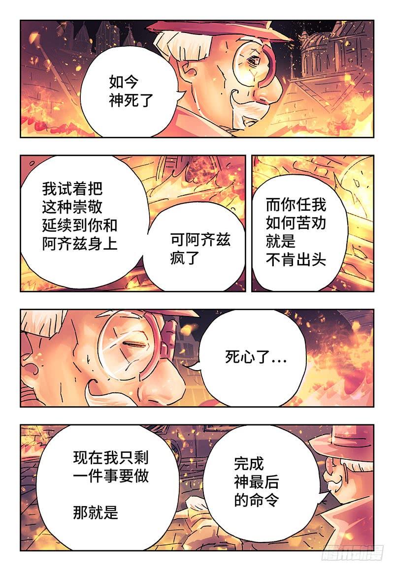 恶偶 (天才玩偶)二百五十一话