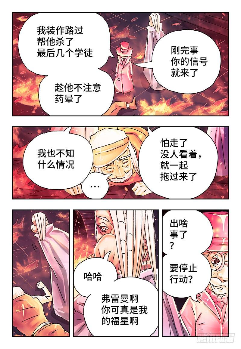 恶偶 (天才玩偶)二百五十二话