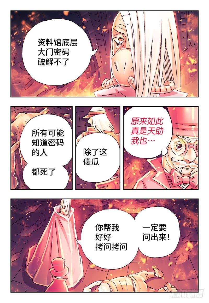 恶偶 (天才玩偶)二百五十二话