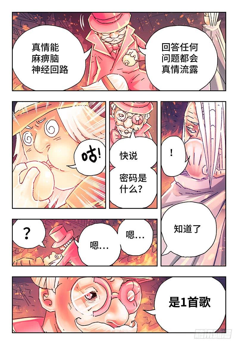 恶偶 (天才玩偶)二百五十二话