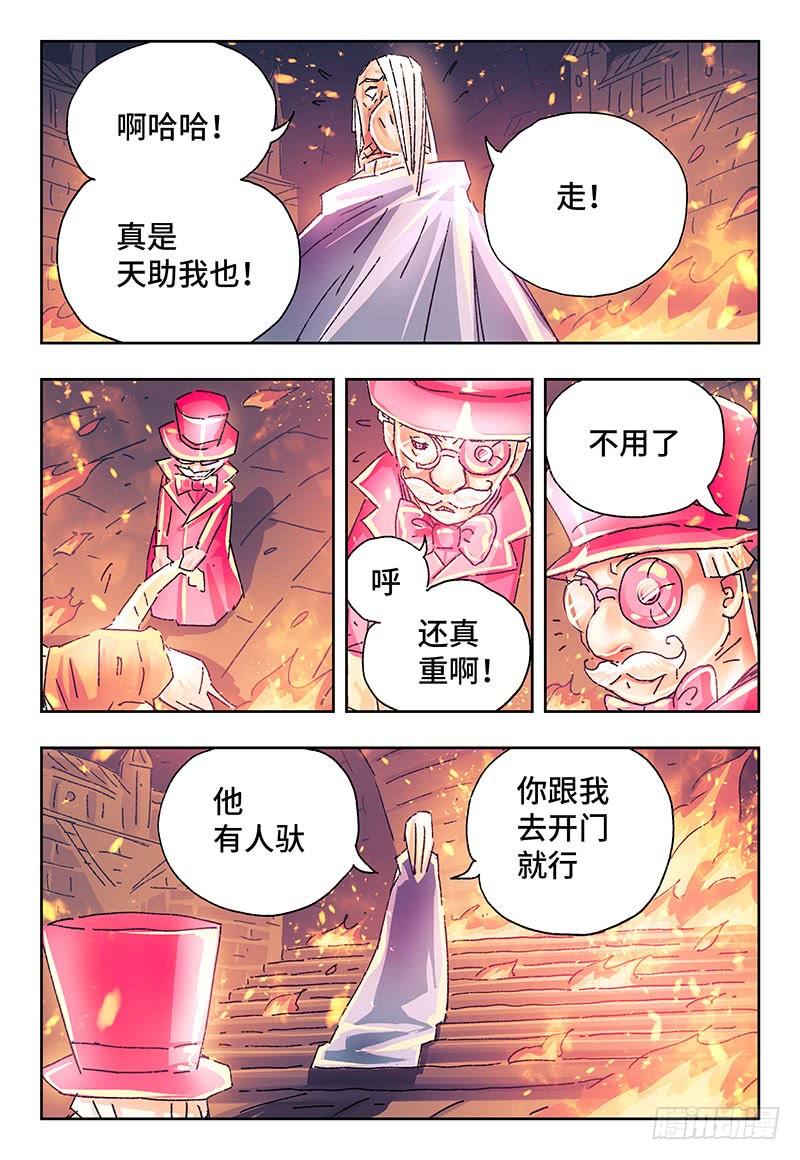 恶偶 (天才玩偶)二百五十二话