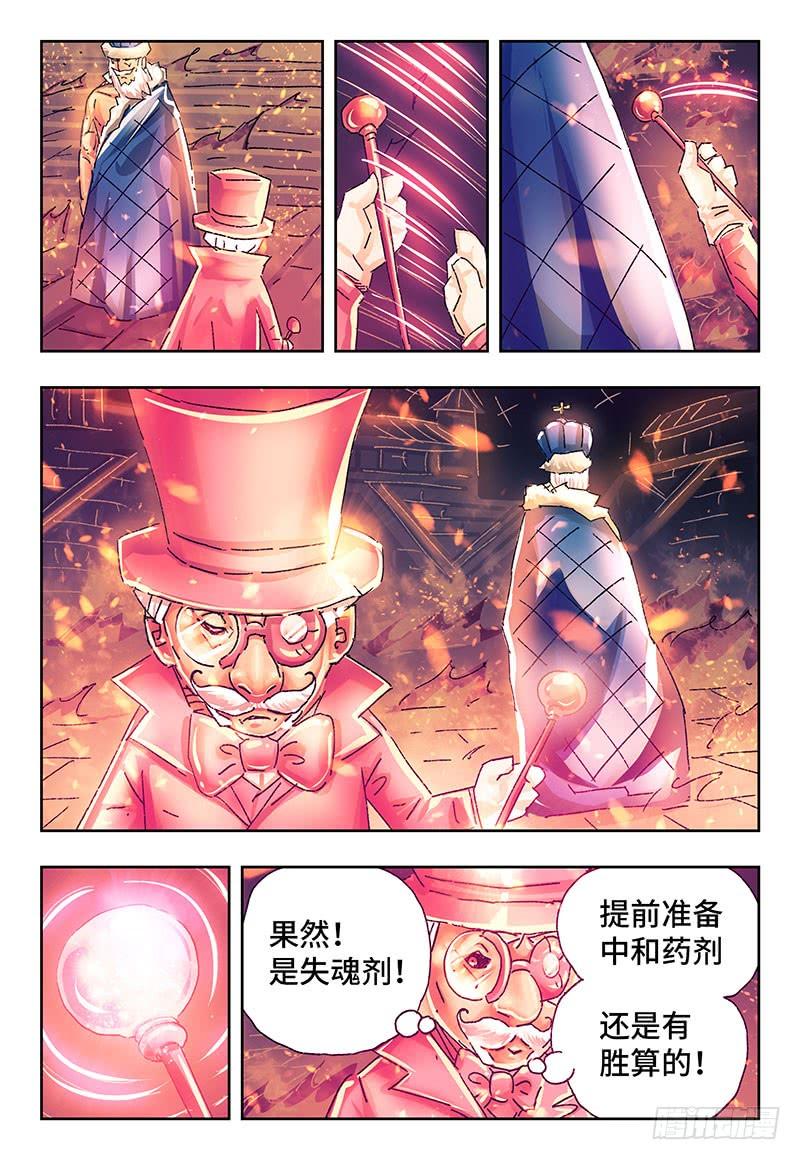 恶偶 (天才玩偶)二百五十三话