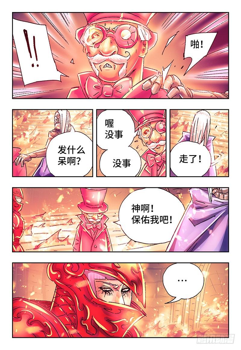 恶偶 (天才玩偶)二百五十三话