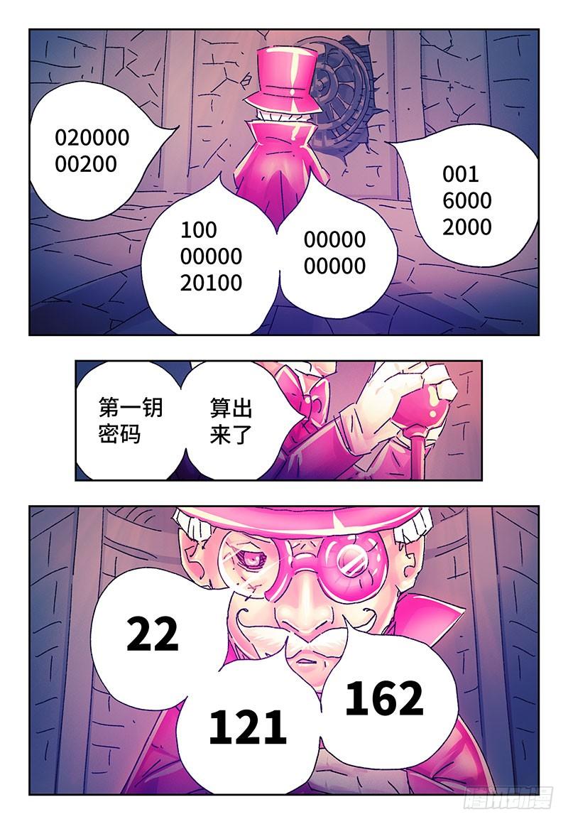 恶偶 (天才玩偶)二百五十三话