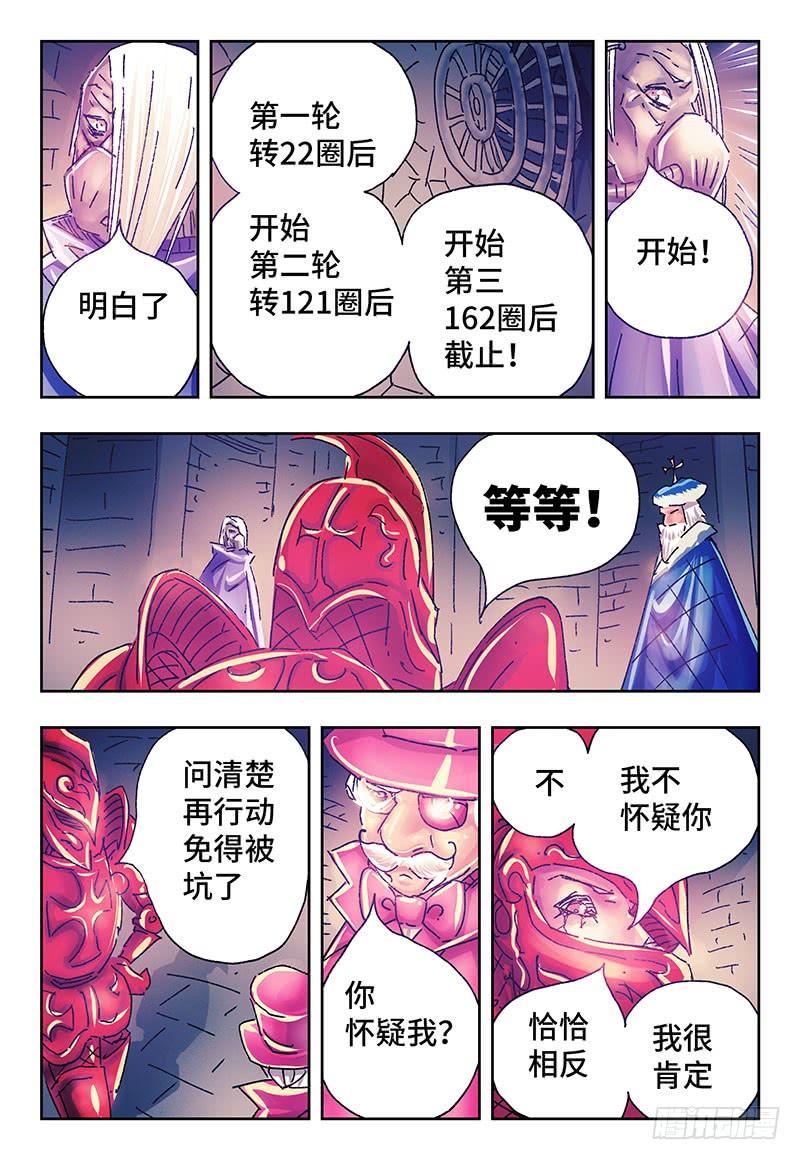 恶偶 (天才玩偶)二百五十三话