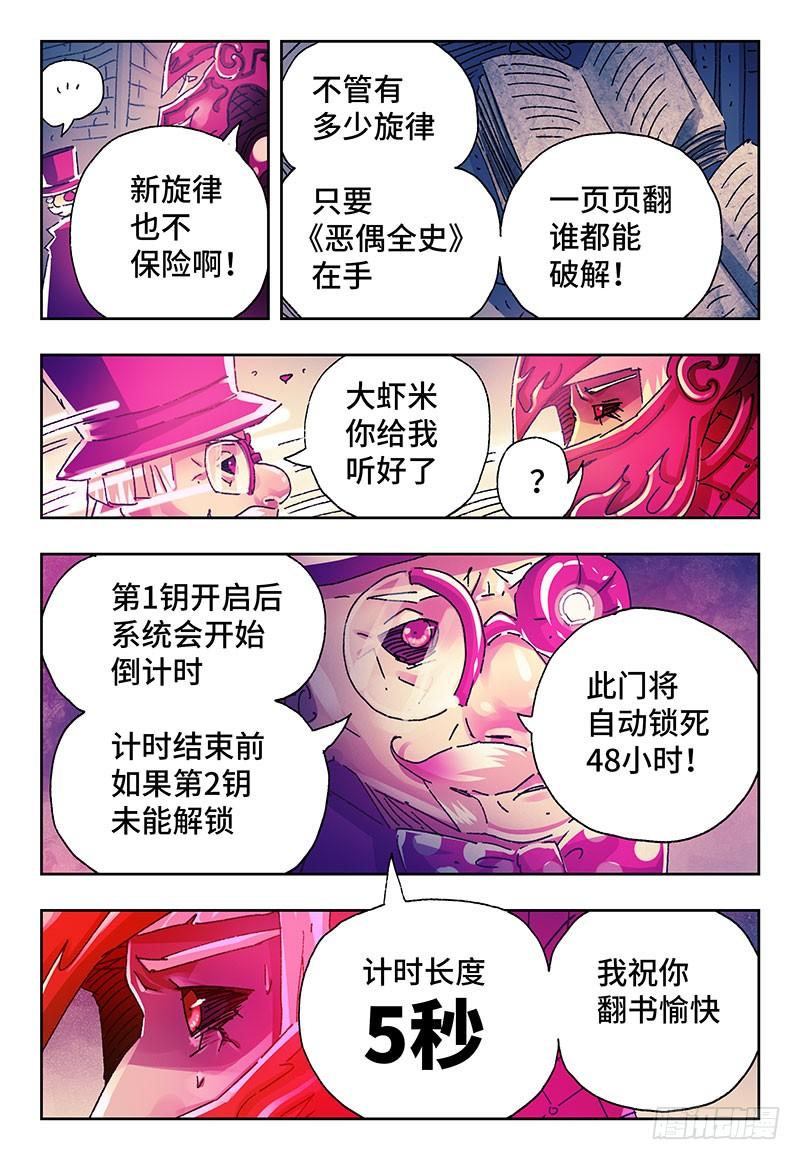 恶偶 (天才玩偶)二百五十四话