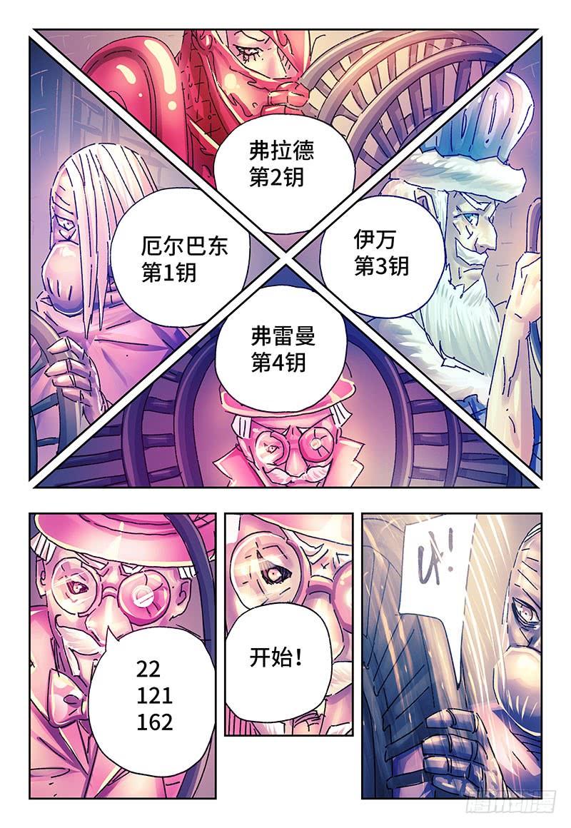 恶偶 (天才玩偶)二百五十五话