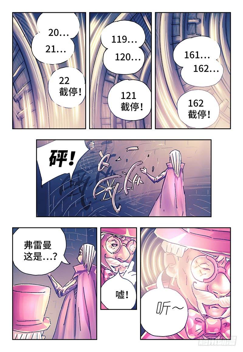 恶偶 (天才玩偶)二百五十五话