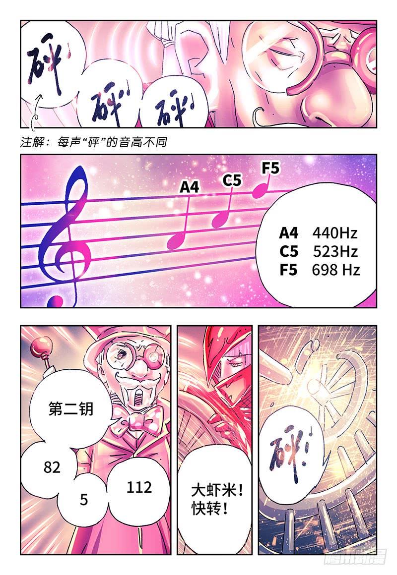 恶偶 (天才玩偶)二百五十五话