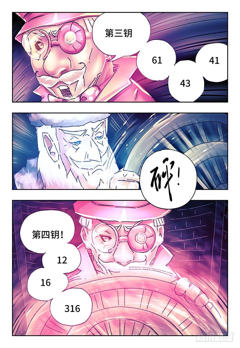 恶偶 (天才玩偶)二百五十五话