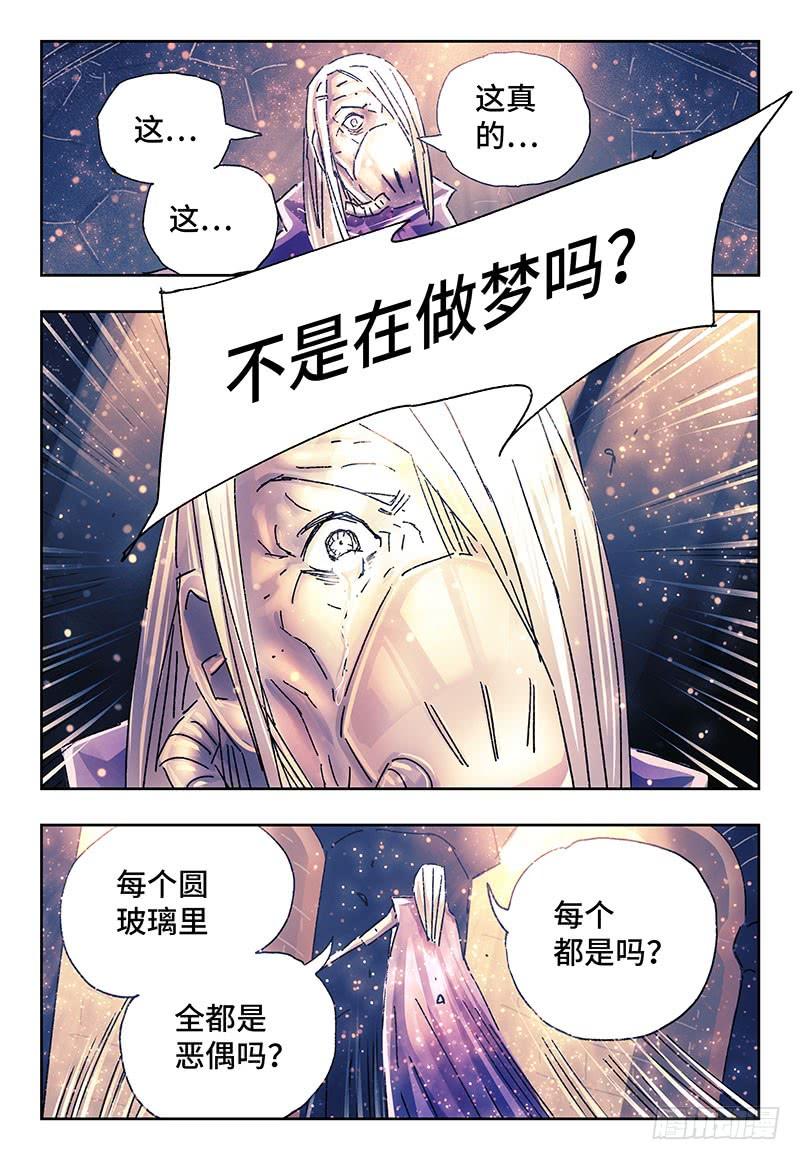 恶偶 (天才玩偶)二百五十六话