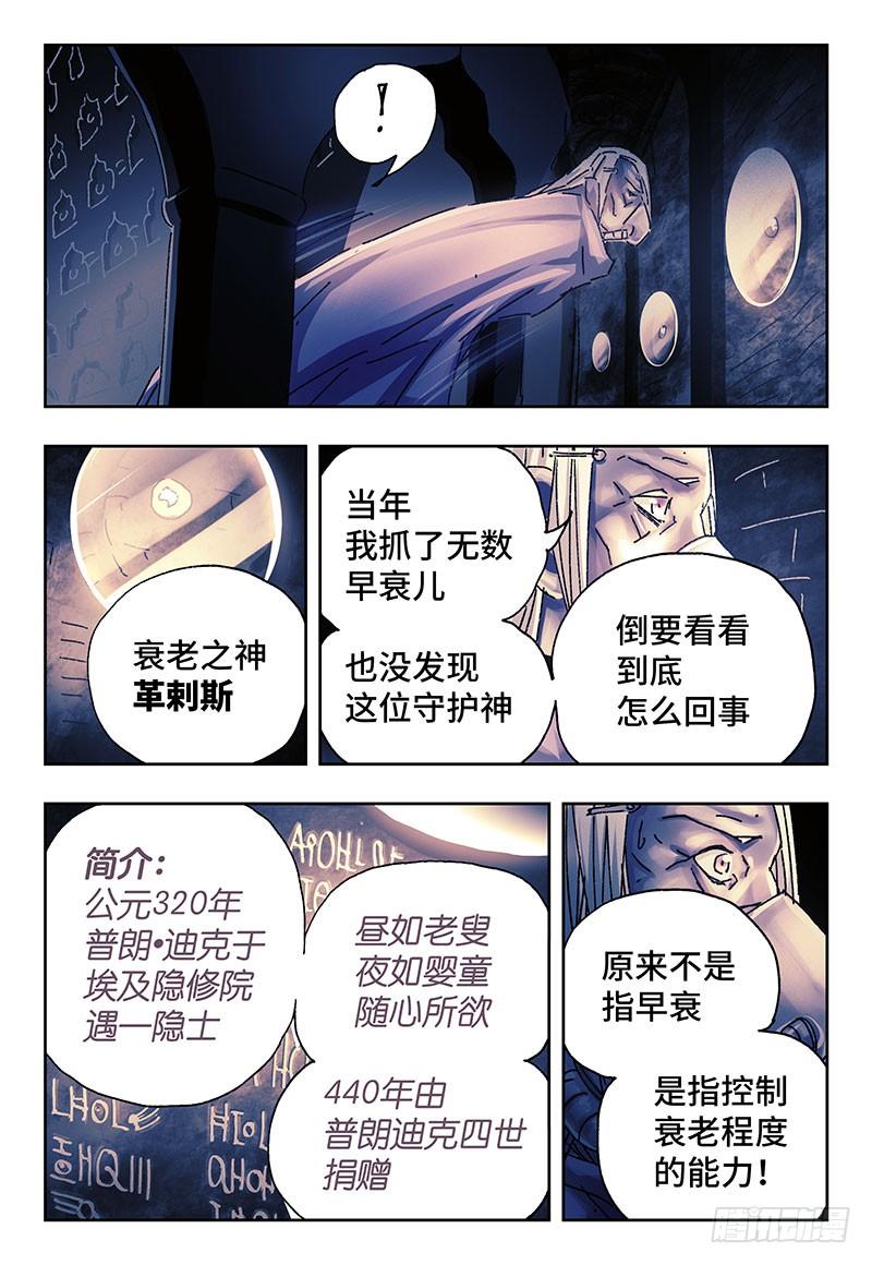 恶偶 (天才玩偶)二百五十六话