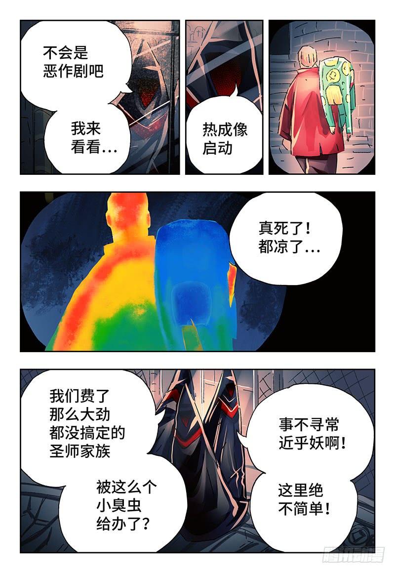 恶偶 (天才玩偶)二百五十七话
