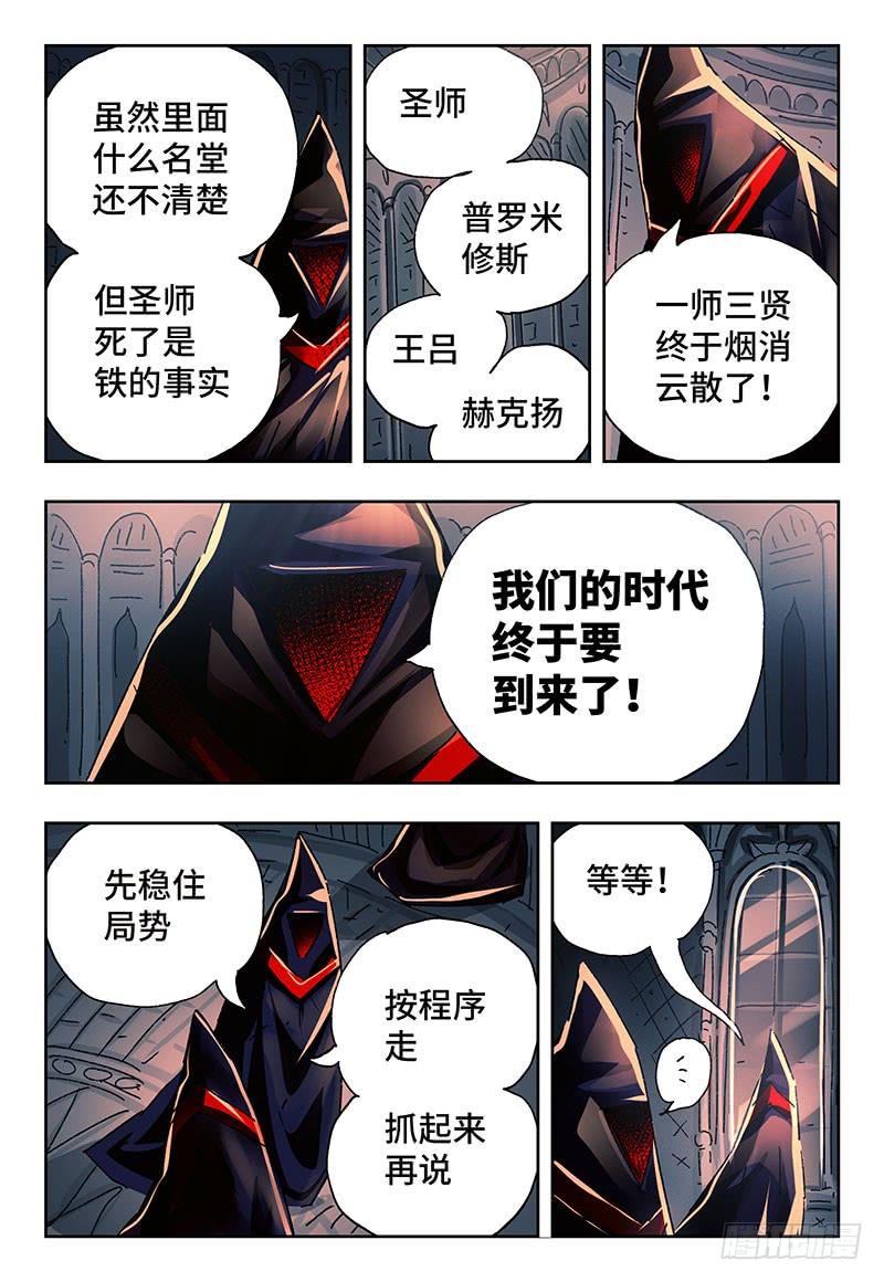 恶偶 (天才玩偶)二百五十七话