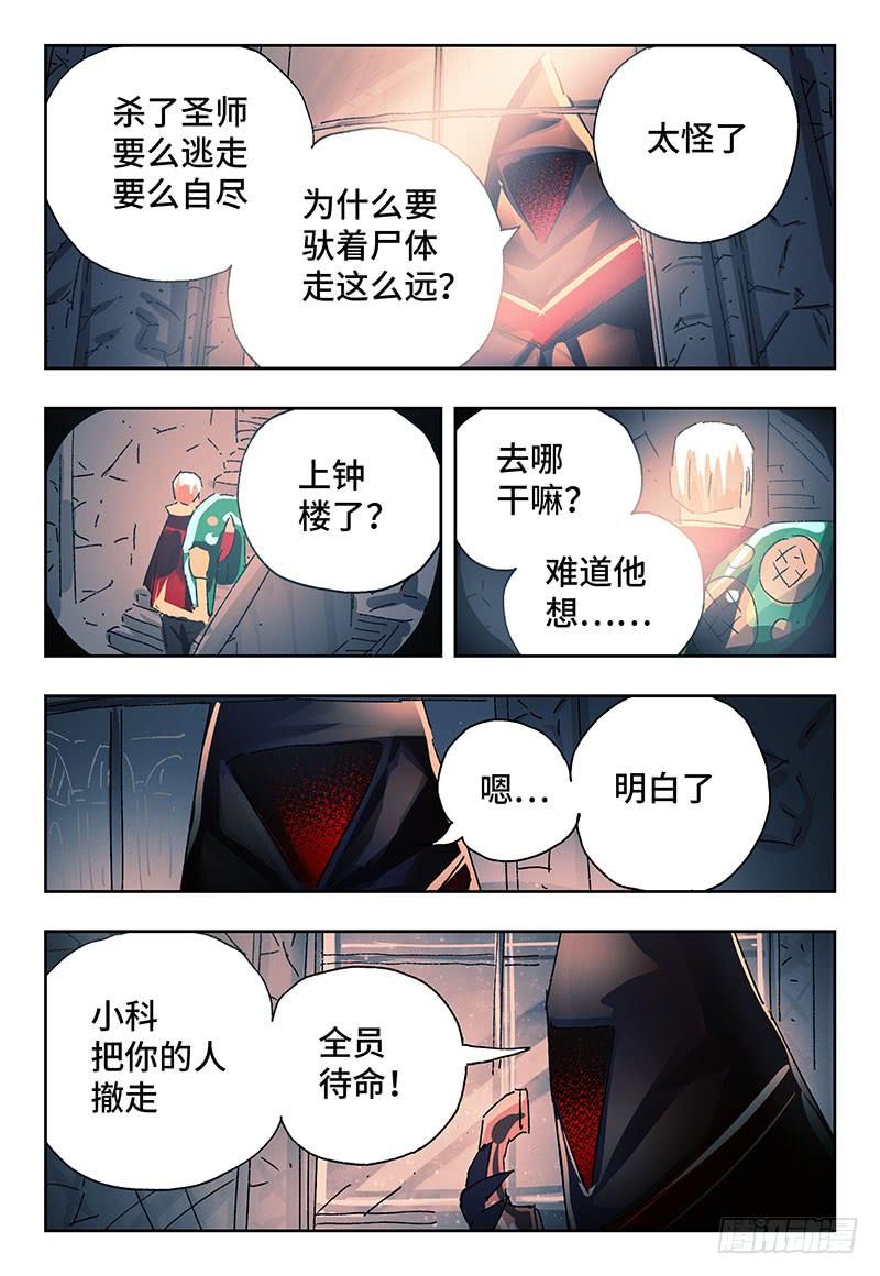 恶偶 (天才玩偶)二百五十七话