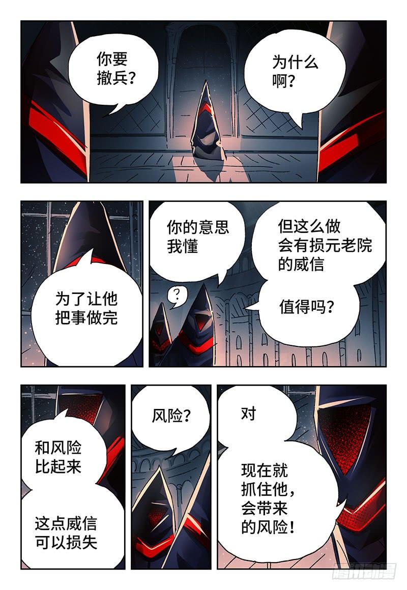 恶偶 (天才玩偶)二百五十七话