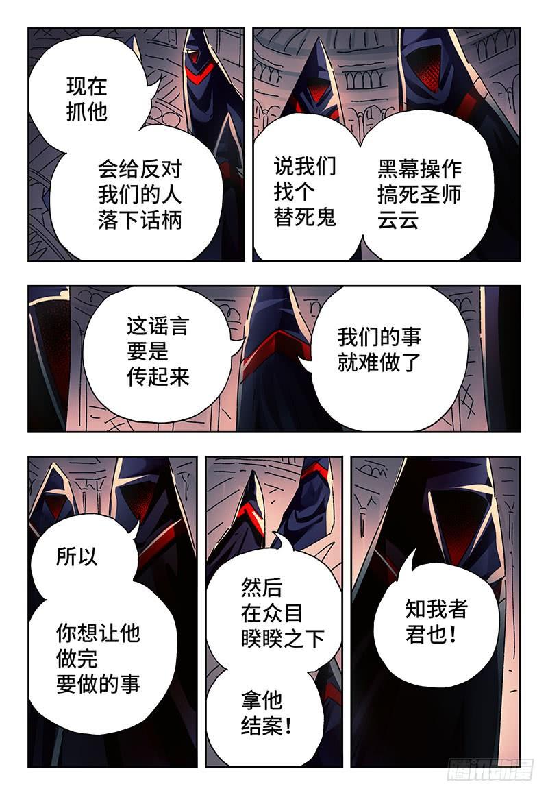 恶偶 (天才玩偶)二百五十七话