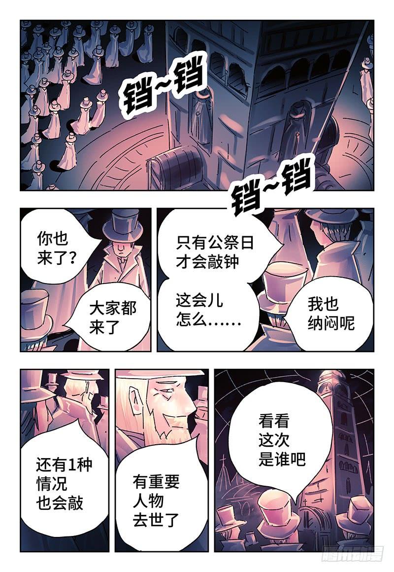 恶偶 (天才玩偶)二百五十八话