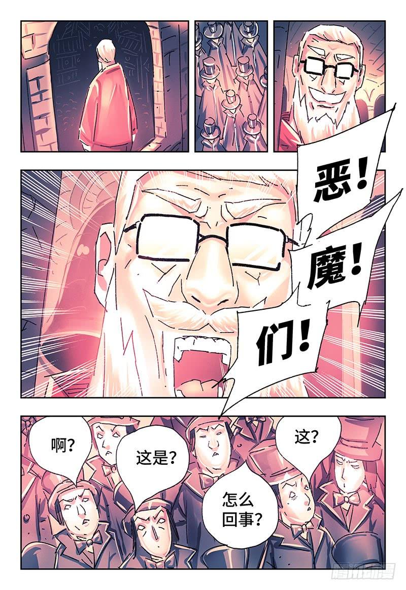 恶偶 (天才玩偶)二百五十八话