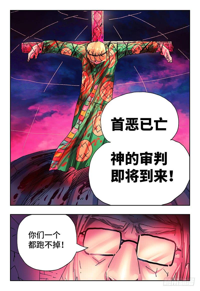 恶偶 (天才玩偶)二百五十八话