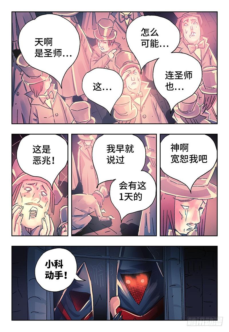 恶偶 (天才玩偶)二百五十八话