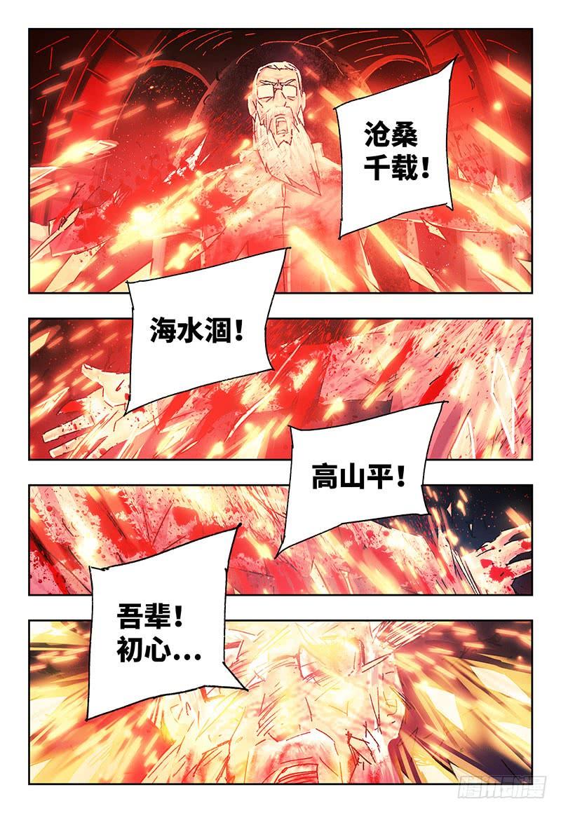 恶偶 (天才玩偶)二百五十九话