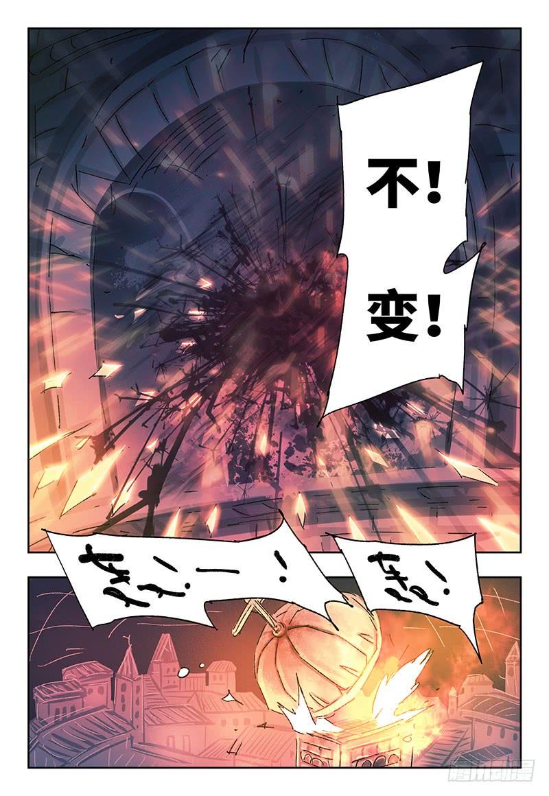 恶偶 (天才玩偶)二百五十九话