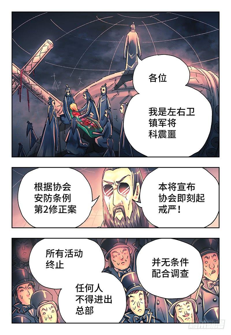 恶偶 (天才玩偶)二百五十九话