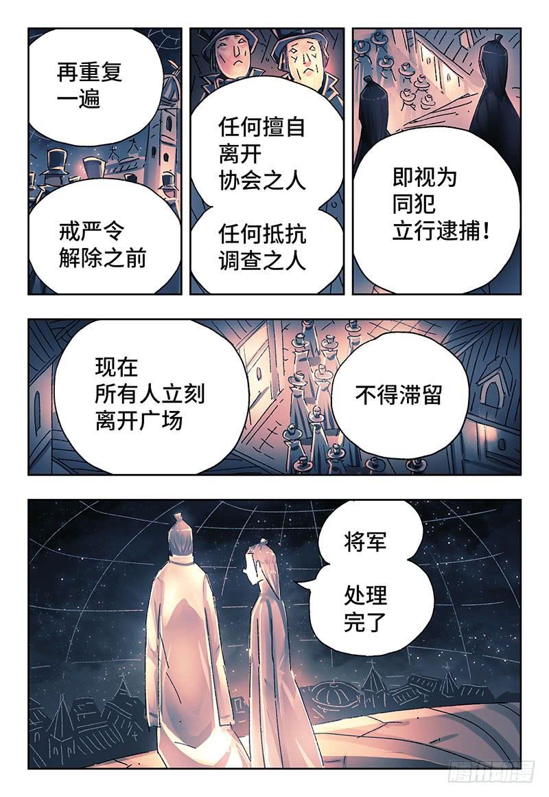 恶偶 (天才玩偶)二百五十九话