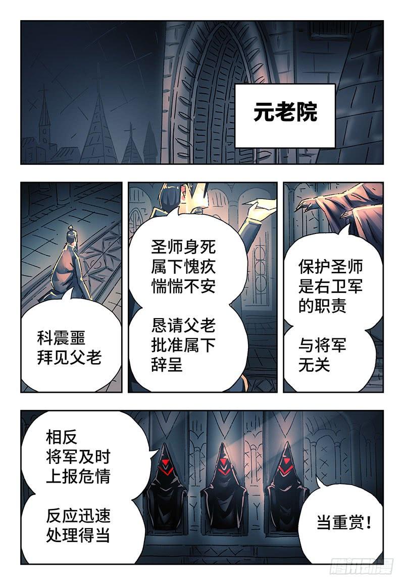 恶偶 (天才玩偶)二百五十九话