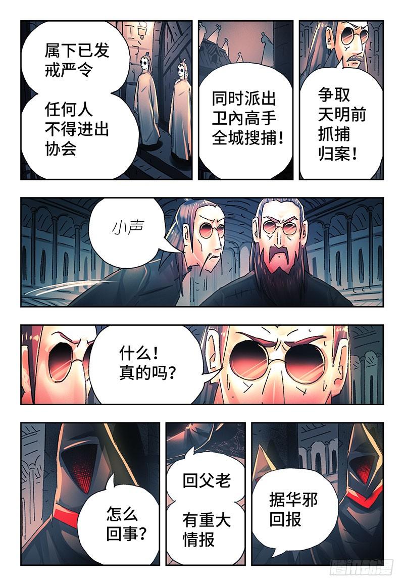 恶偶 (天才玩偶)二百六十话