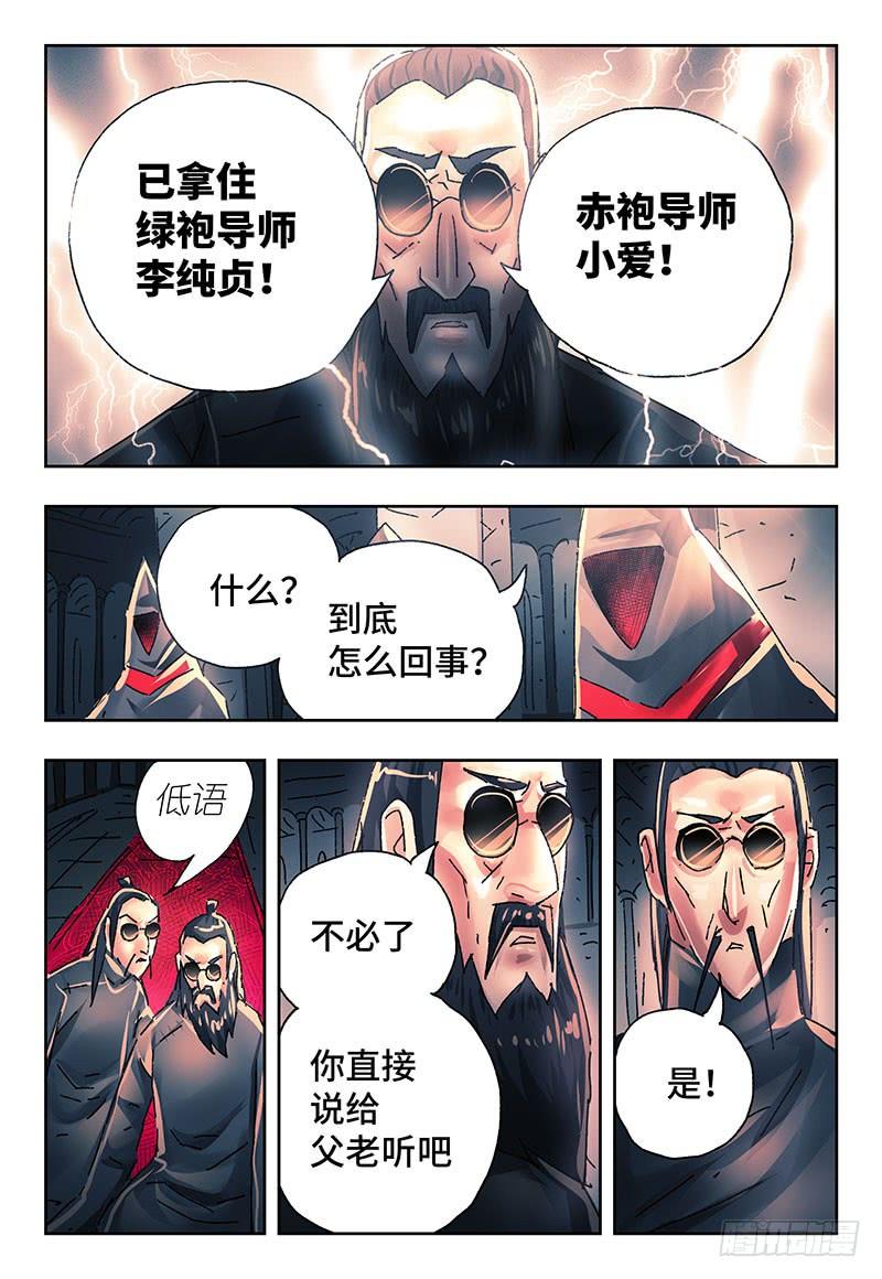 恶偶 (天才玩偶)二百六十话