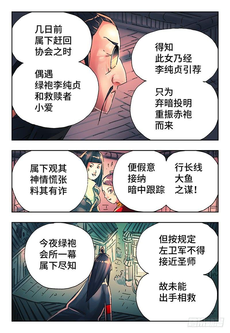 恶偶 (天才玩偶)二百六十话