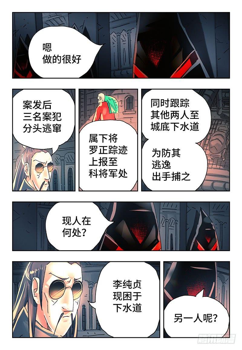 恶偶 (天才玩偶)二百六十话