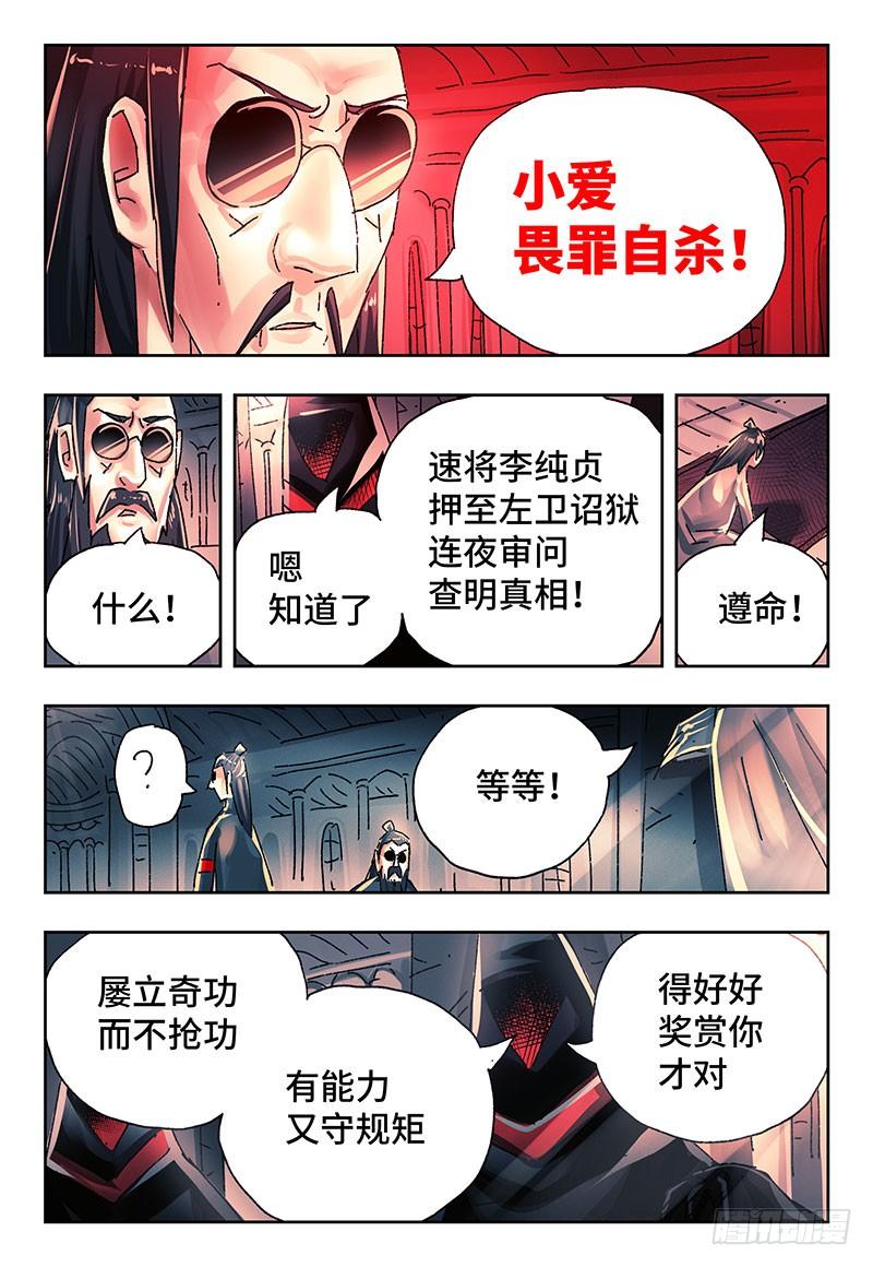 恶偶 (天才玩偶)二百六十话