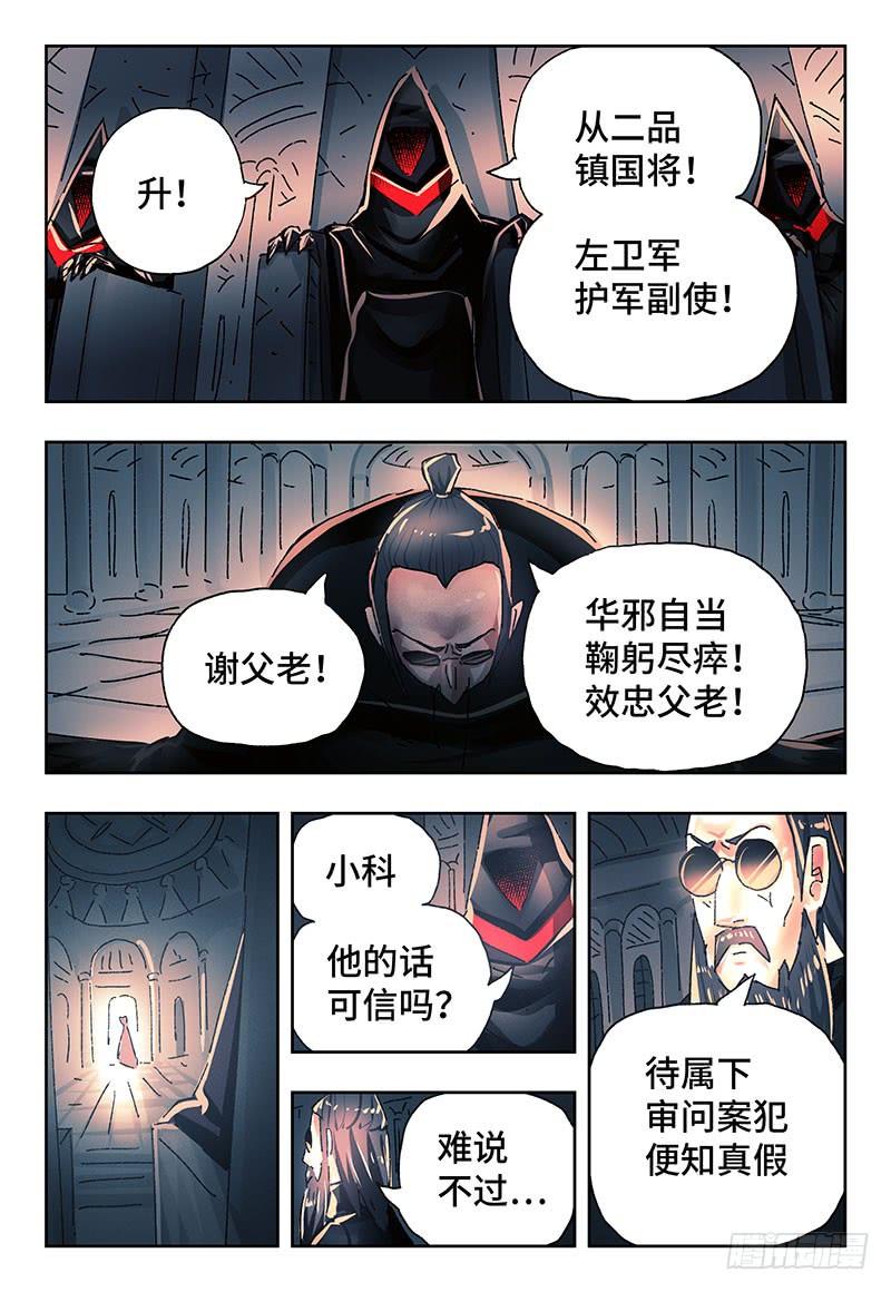 恶偶 (天才玩偶)二百六十话