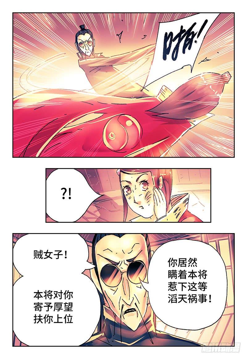 恶偶 (天才玩偶)二百六十三话