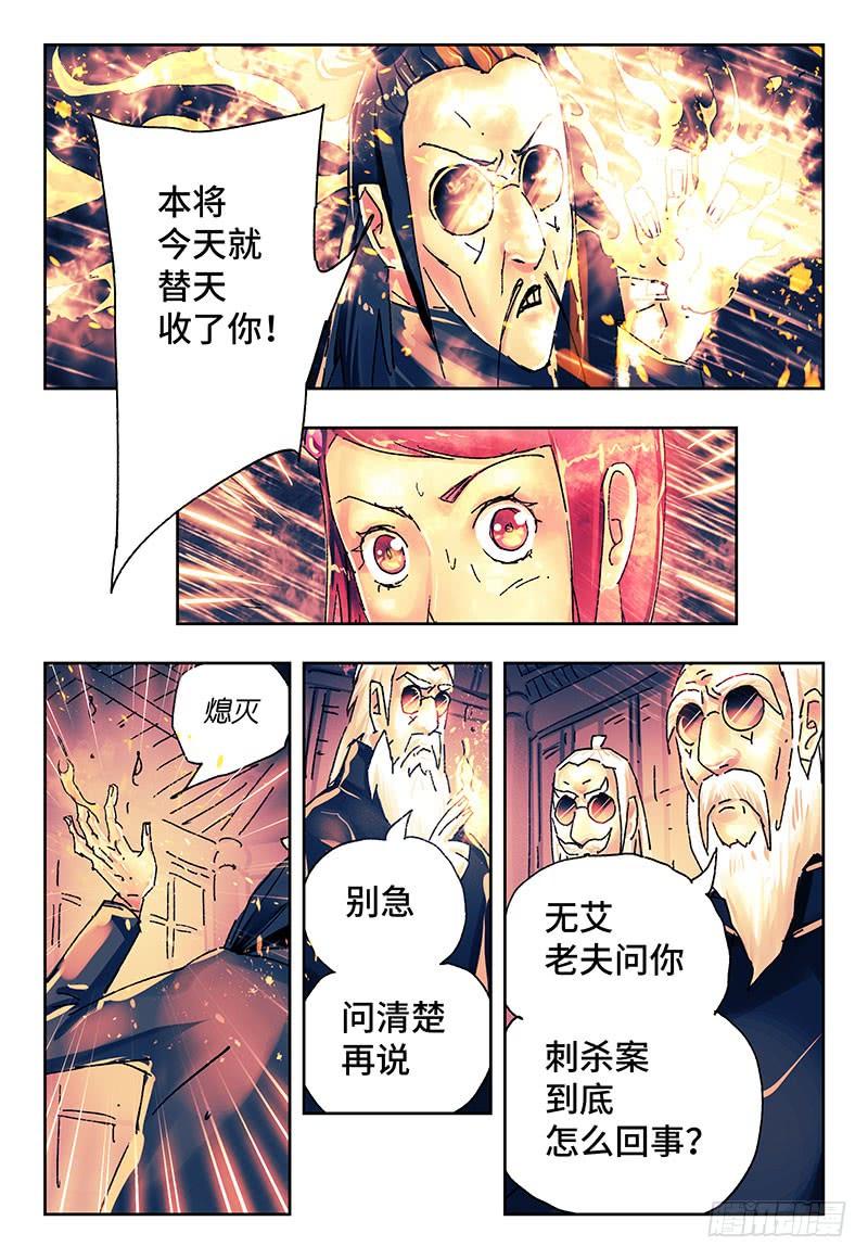 恶偶 (天才玩偶)二百六十三话