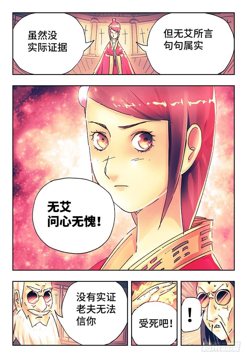 恶偶 (天才玩偶)二百六十三话