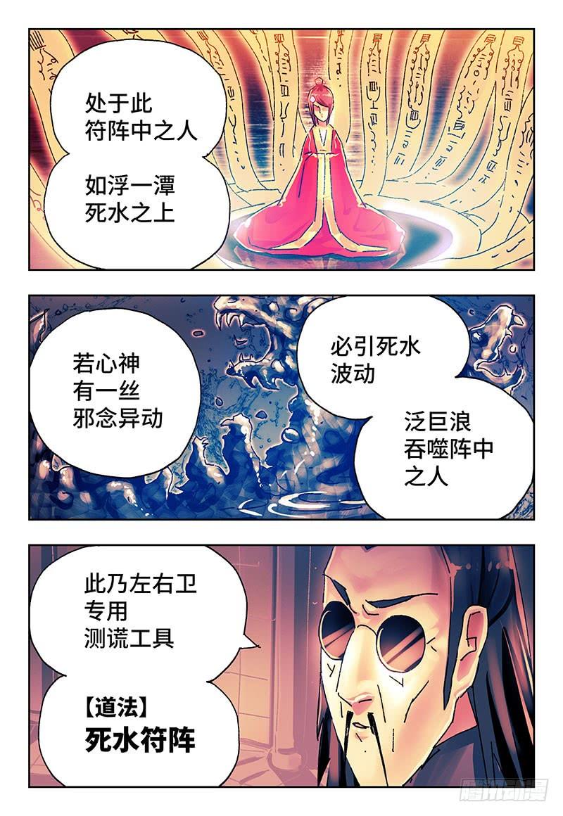 恶偶 (天才玩偶)二百六十四话