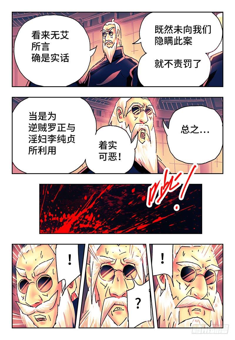 恶偶 (天才玩偶)二百六十四话