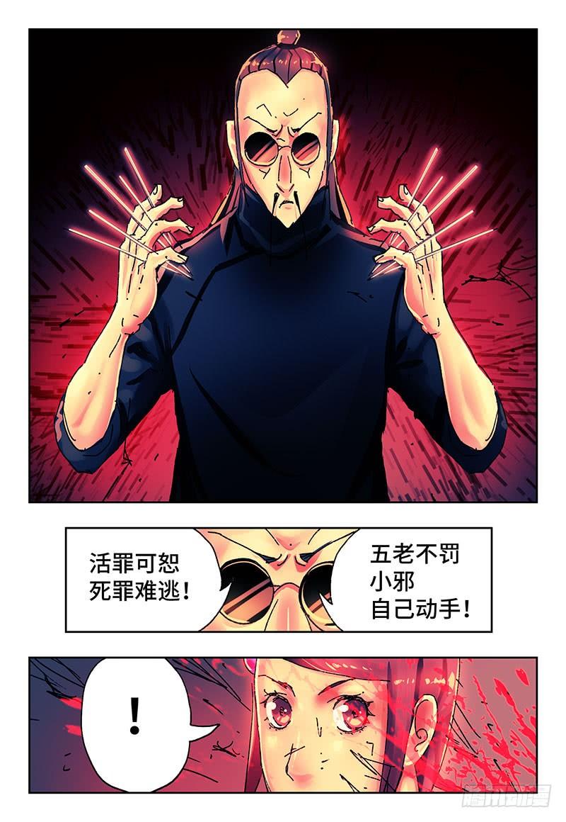 恶偶 (天才玩偶)二百六十四话