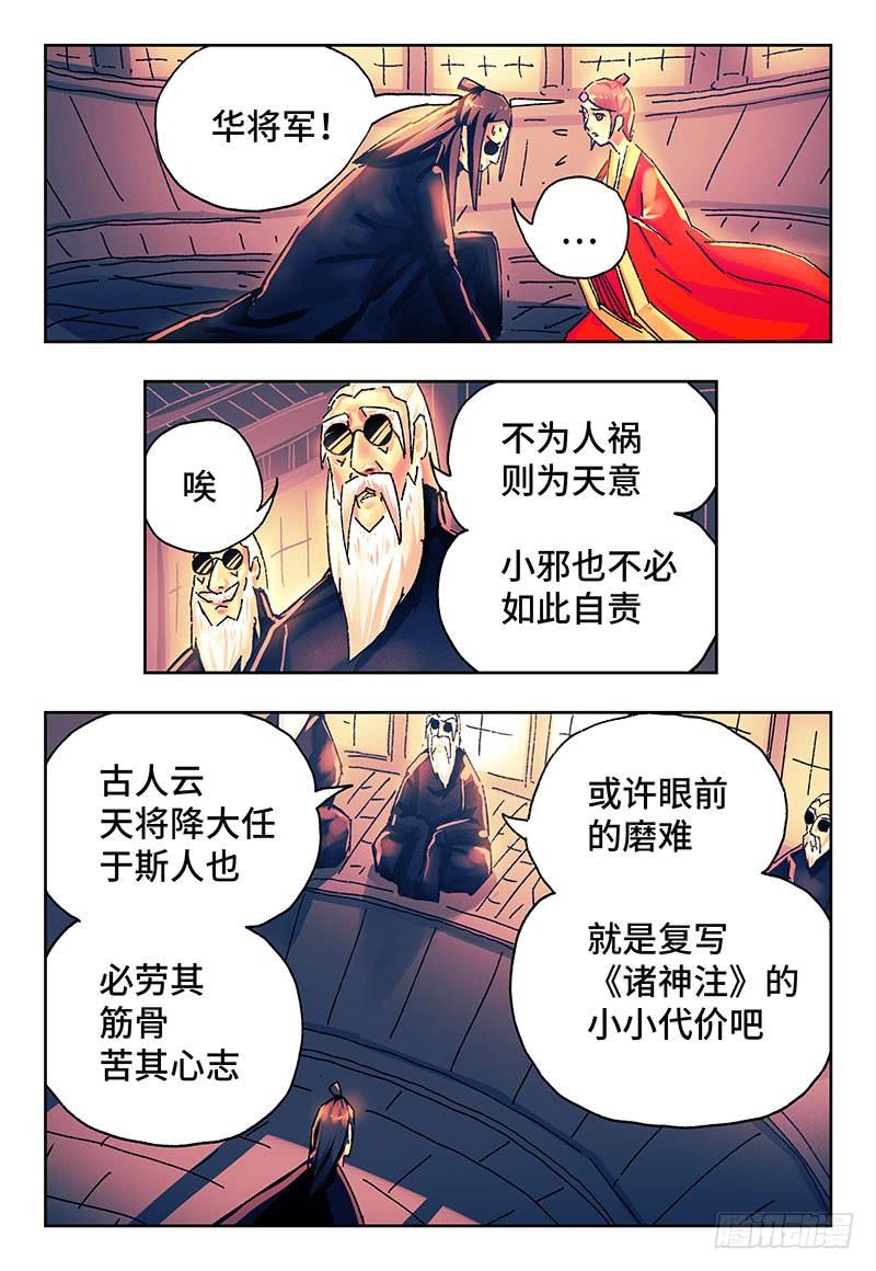 恶偶 (天才玩偶)二百六十四话