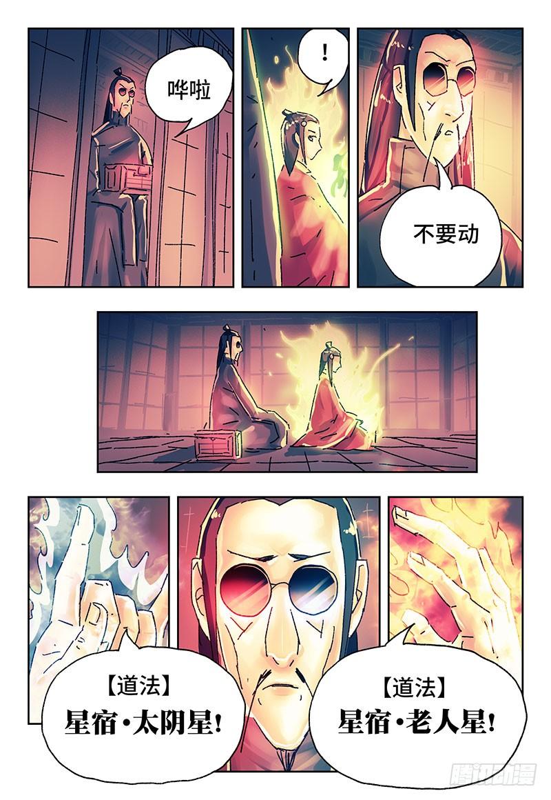 恶偶 (天才玩偶)二百六十六话