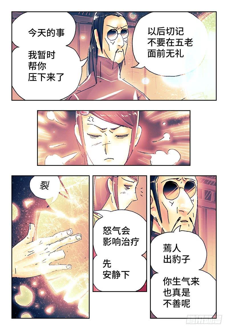 恶偶 (天才玩偶)二百六十六话