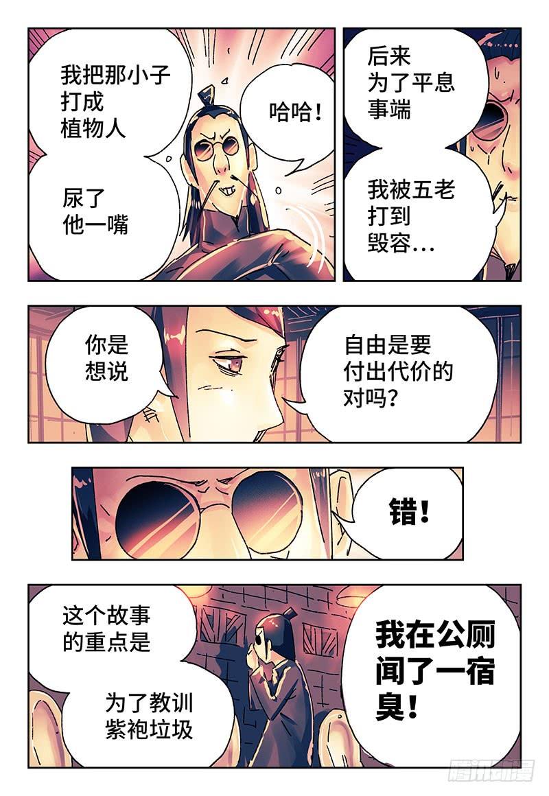 恶偶 (天才玩偶)二百六十六话