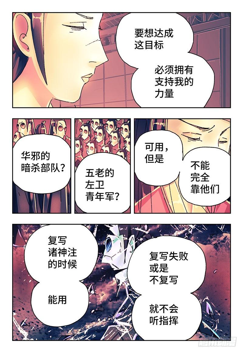 恶偶 (天才玩偶)二百六十七话