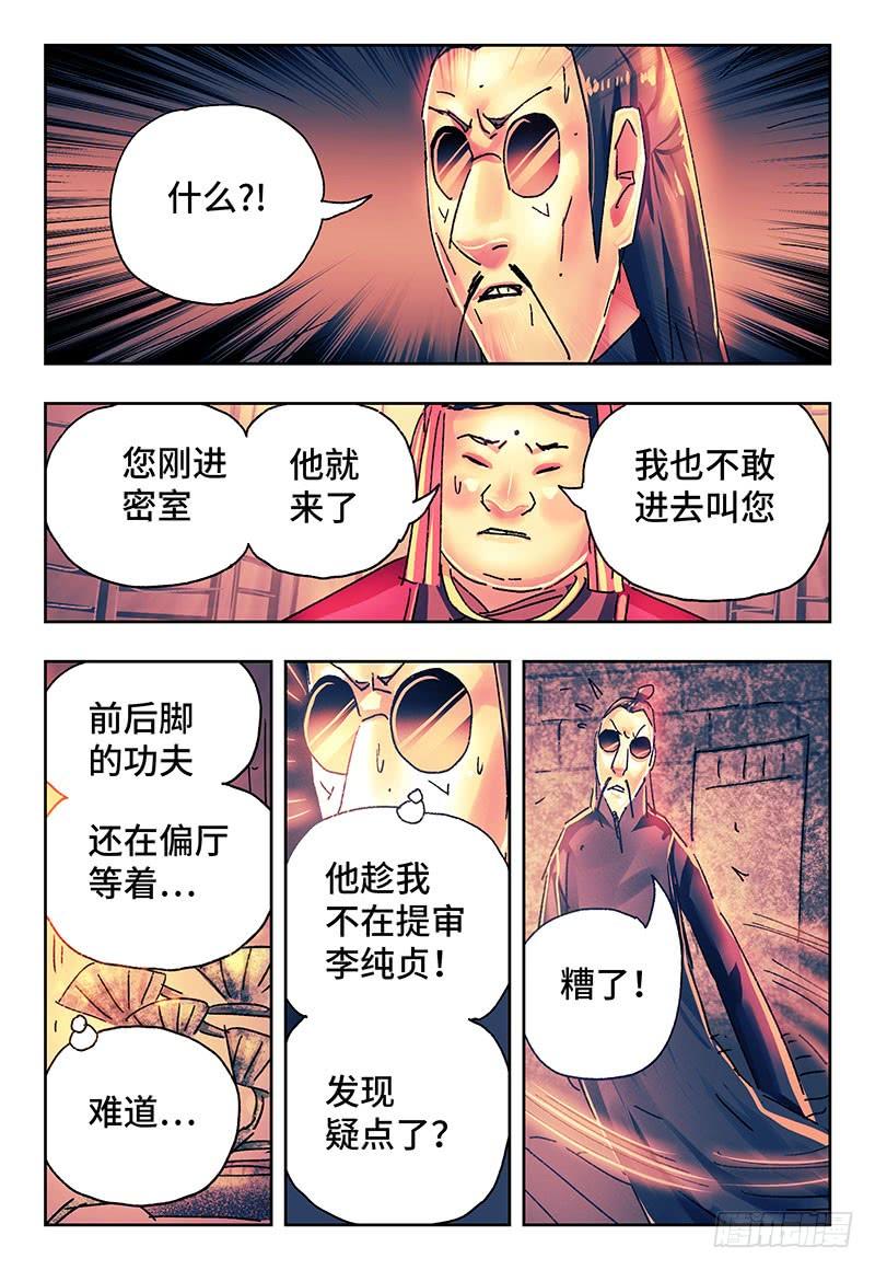 恶偶 (天才玩偶)二百六十八话