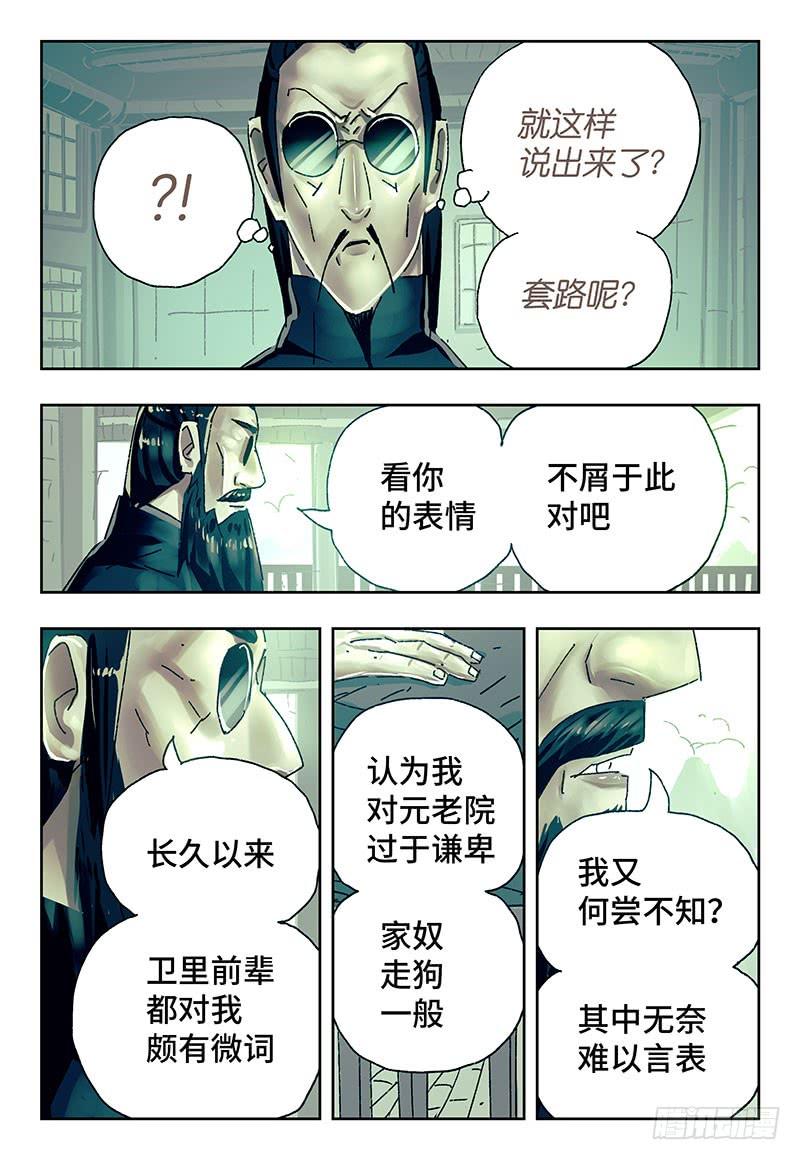 恶偶 (天才玩偶)二百六十九话