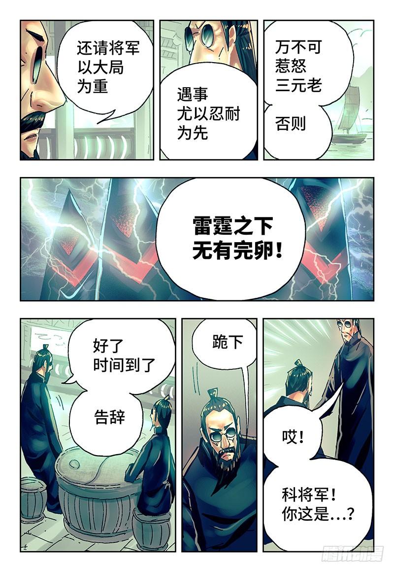 恶偶 (天才玩偶)二百六十九话